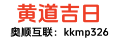 吉日网